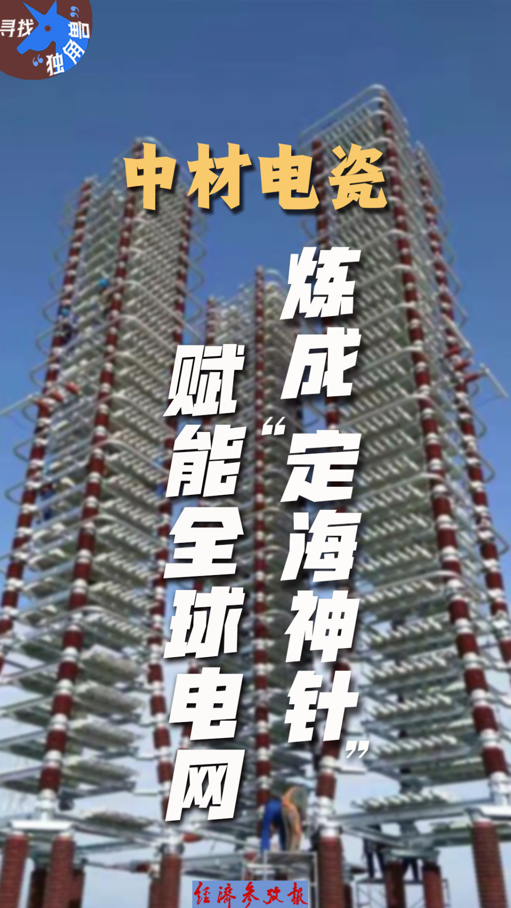 獨角獸 獨角獸