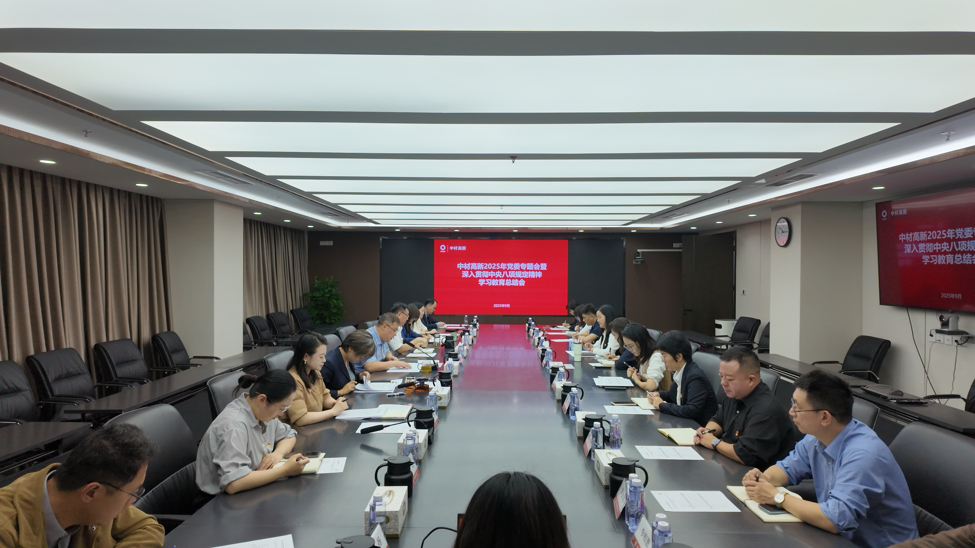 中材高新召開黨委（擴(kuò)大）專題會(huì)暨深入貫徹中央八項(xiàng)規(guī)定精神學(xué)習(xí)教育總結(jié)會(huì)